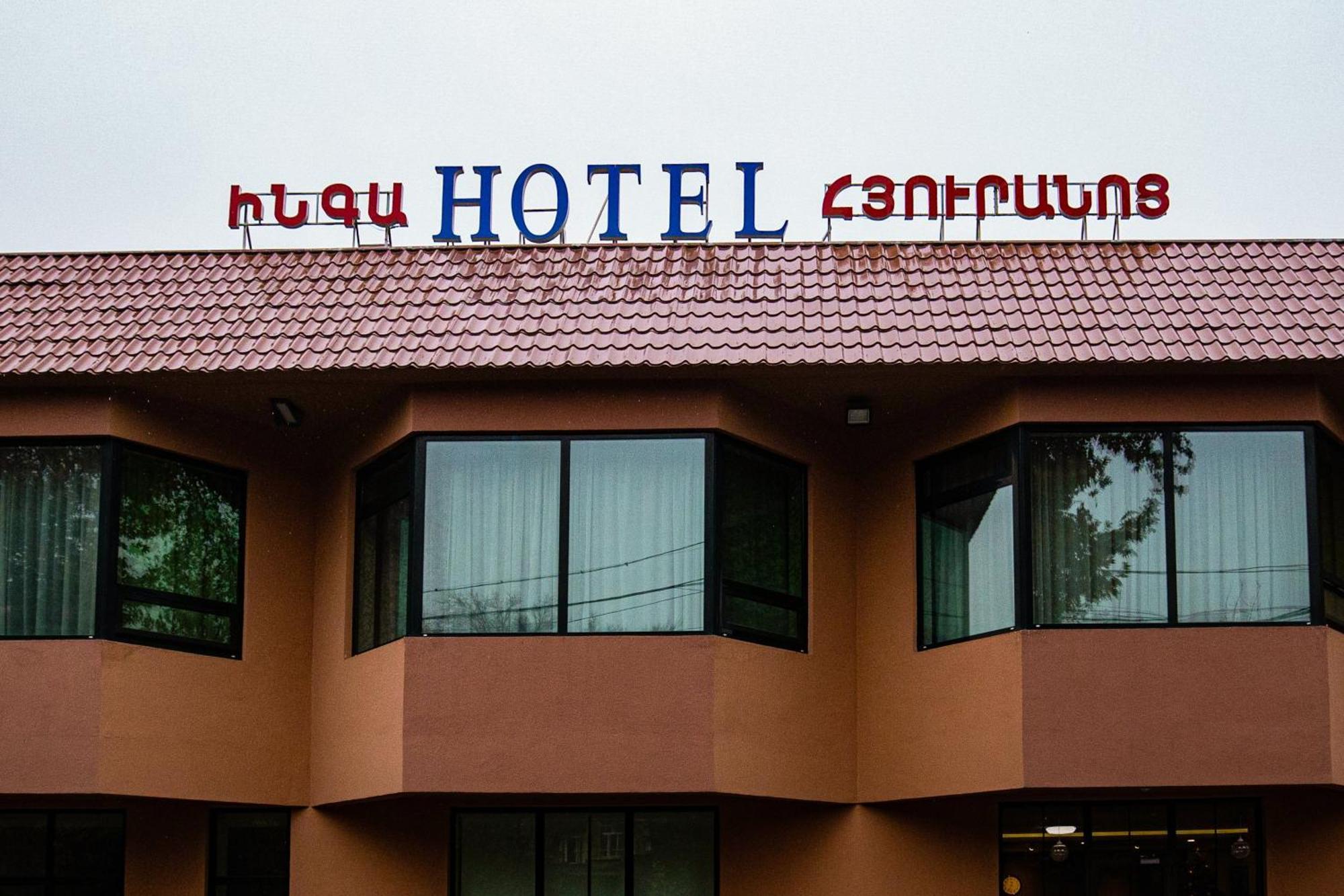 Inga Hotel เยเรวาน ภายนอก รูปภาพ